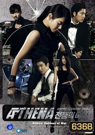 Athena Goddess Of War (Iris Season 2)