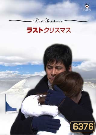Last Christmas