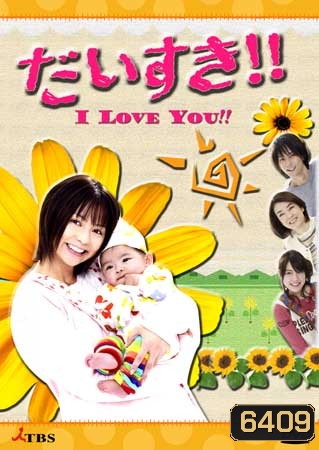 I Love You ! ! (Daisuki)