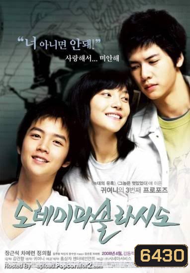 Do Re Me Fa Sol Ra Si Do