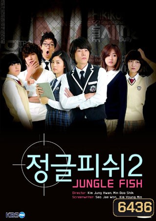 Jungle Fish 1-2