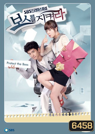 Protect the boss