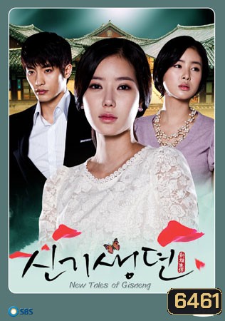 New Tales of Gisaeng