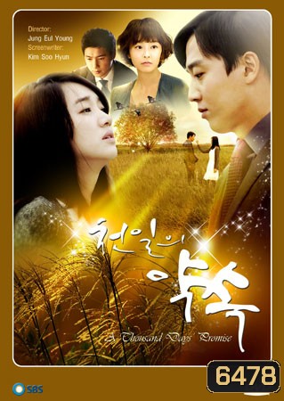 A Thousand Days Promise