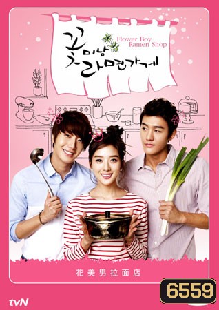 Flower Boy Ramyun Shop