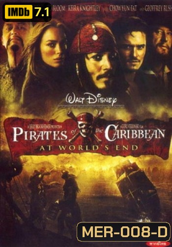 Pirates of the Caribbean: At World's End