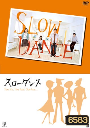 Slow Dance (รักจังหวะสโลว์)