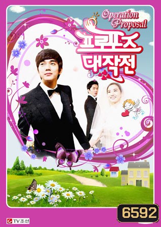 Operation Proposal ปาฎิหารย์รักข้ามเวลา (2012)