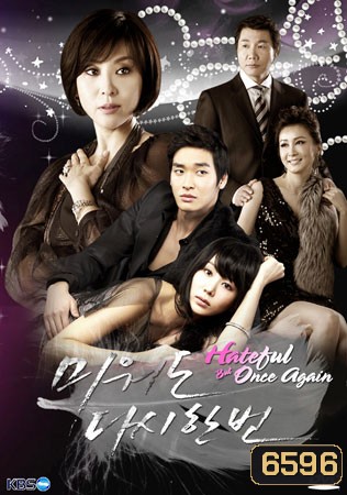 Hateful But Once Again / Again My Love