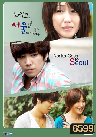 Noriko Goes to Seoul