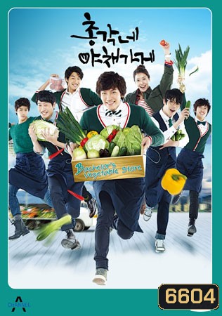 Bachelor's Vegetable Store