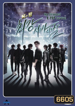 The Strongest K-POP Survival