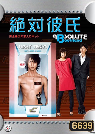 Absolute Boyfriends (รักใสใสของนายหุ่นยนต์)
