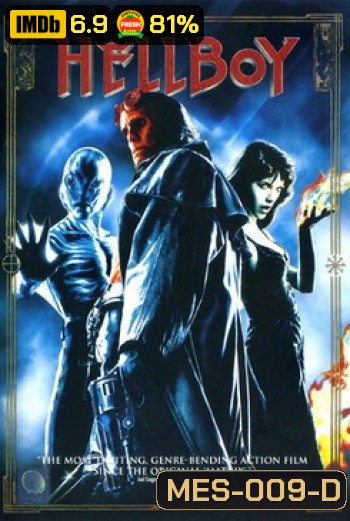 HELLBOY เฮลล์บอย ฮีโร่พันธุ์นรก