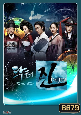 Time Slip Dr.Jin