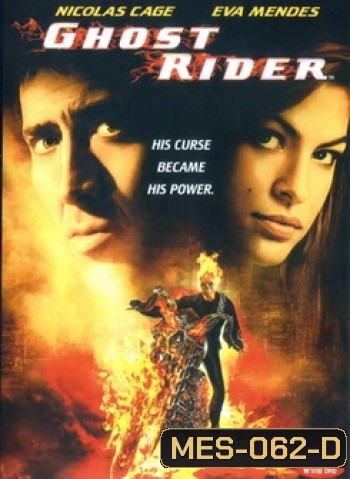 Ghost Rider โกสต์ไรเดอร์ ฮีโร่พันธุ์ซิ่ง สิงห์มอเตอร์ไซด์