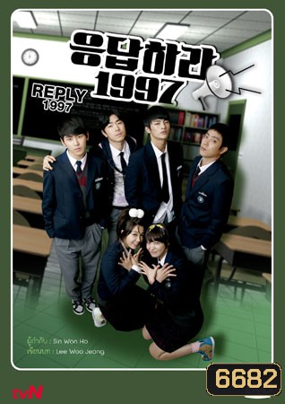 Reply 1997
