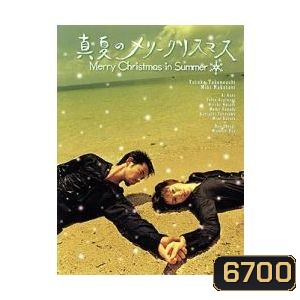 Merry Christmas In Summer (อุ่นหัวใจด้วยไอรัก)
