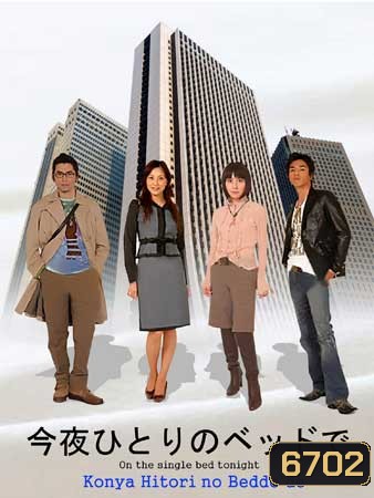 On The Single Bed Tonight (Konya Hitori No Beddo De)