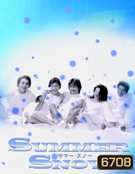 Summer Snow (รักกลางใจในฤดูร้อน)