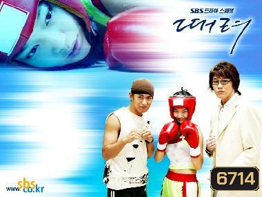 Punch (ฝากหัวใจติดปลายนวม)