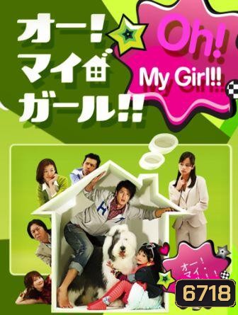 Oh ! My Girl