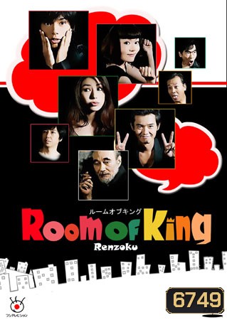 Room Of King