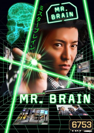 Mr.Brain