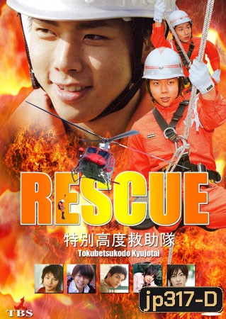 Rescue