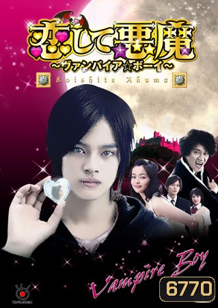 Koishite Akuma (Vampire Boy)