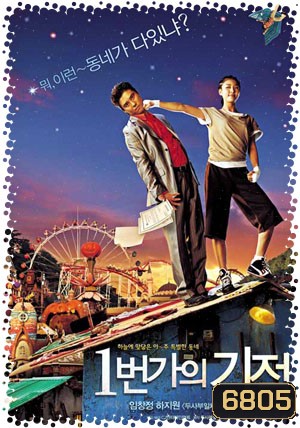 Miracle 1st Street ปิ้ดปี้ปิ้ด 2