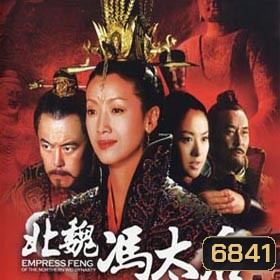 นางพญาเหนือมังกร