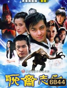 โปเยโปโลเย ภาคพิสดาร ภาค 16