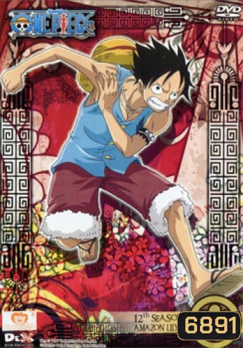 One Piece: 12th Season Amazon Lily 1 (102) วันพีช ปี 12 แผ่นที่ 102