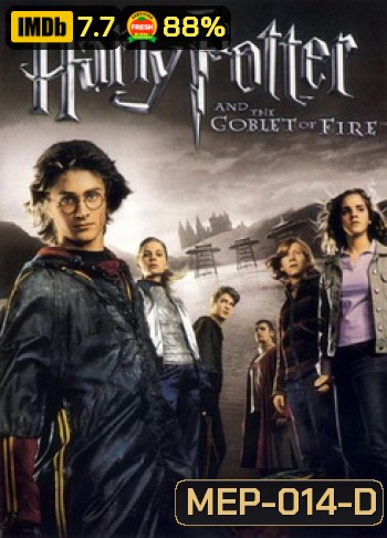 Harry Potter and the Goblet of Fire (2005) แฮร์รี่ พอตเตอร์กับถ้วยอัคนี ภาค 4