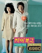 I'm a Cyborg, But That's Ok