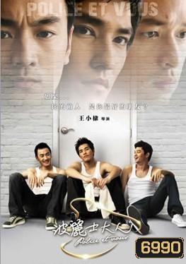 Police et vous ตำรวจมือใหม่