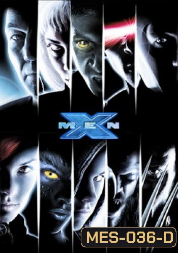 X-MEN x-เม็น ศึกมนุษย์พลังเหนือโลก