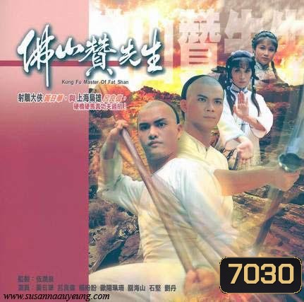 2 เทพบุตรโลกันต์ (หลีเหลียงเหว่ย/หวงเย่อหัว/โอวหยางเพ่ยซัน)