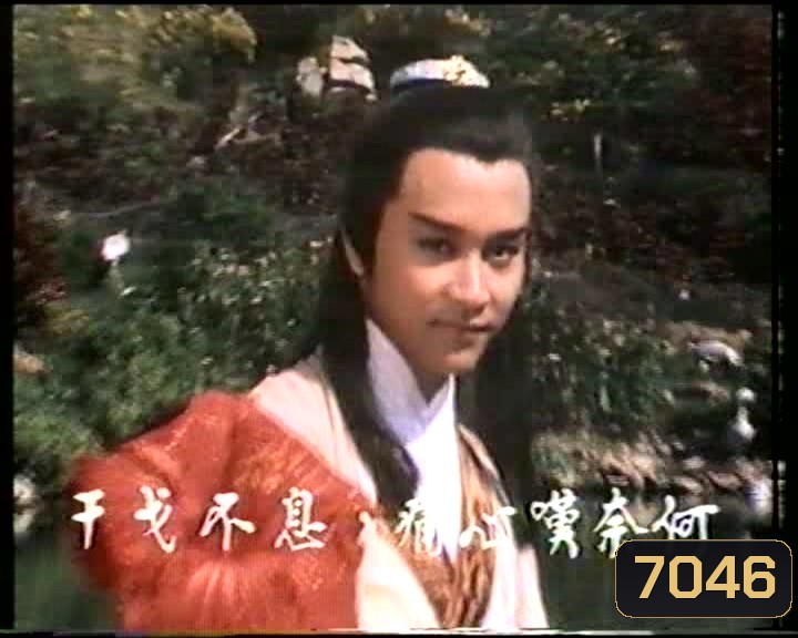 กระบี่กระชากวิญญาณ (เลสลี่จาง เกาเหวินสง)