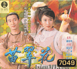 กังฟู เผ็ด สวย ดุ (เจียงหัว กวนหย่งเหอ)