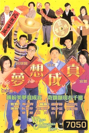 กลับเมืองจีนดีกว่า (หลีหมิง หลีเหม่ยเสียน หลอเจียเหลียง หลอฮุ่ยเจี้ยน)