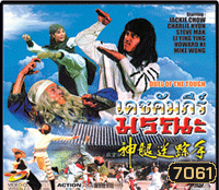 คัมภีร์มรณะ (โอวหยุ่นเหว่ย,หวงเย๊อะหัว)