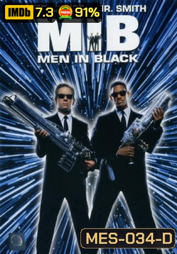 Men In Black เอ็มไอบี หน่วยจารชนพิทักษ์จักรวาล (MIB I)