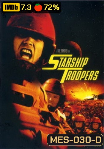 STARSHIP TROOPERS สงครามหมื่นขา ล่าล้างจักรวาล