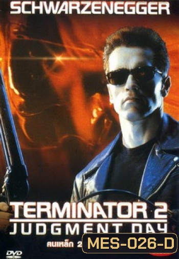 Terminator 2 Judgment Day (1991) คนเหล็ก 2029 ภาค 2