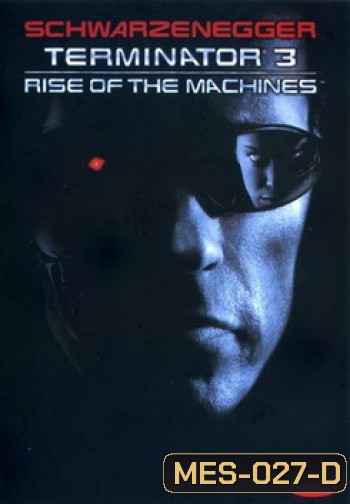TERMINATOR 3 คนเหล็ก2029 ภาค 3