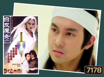 นางพญาผมขาว (จางจื้อหลิน สุ่ยหลิง)