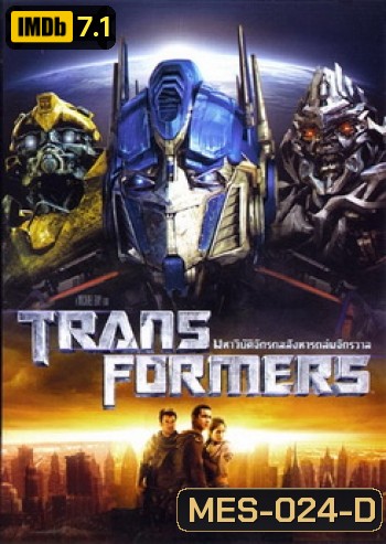 Transformers
