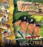 ผู้พิทักษ์หัวใจทรนง (เหมียวเฉียวเหว่ย หมีเซียะ อู๋จั๊วะอี้ เฉินเจี้ยนฟง หยังอี้)